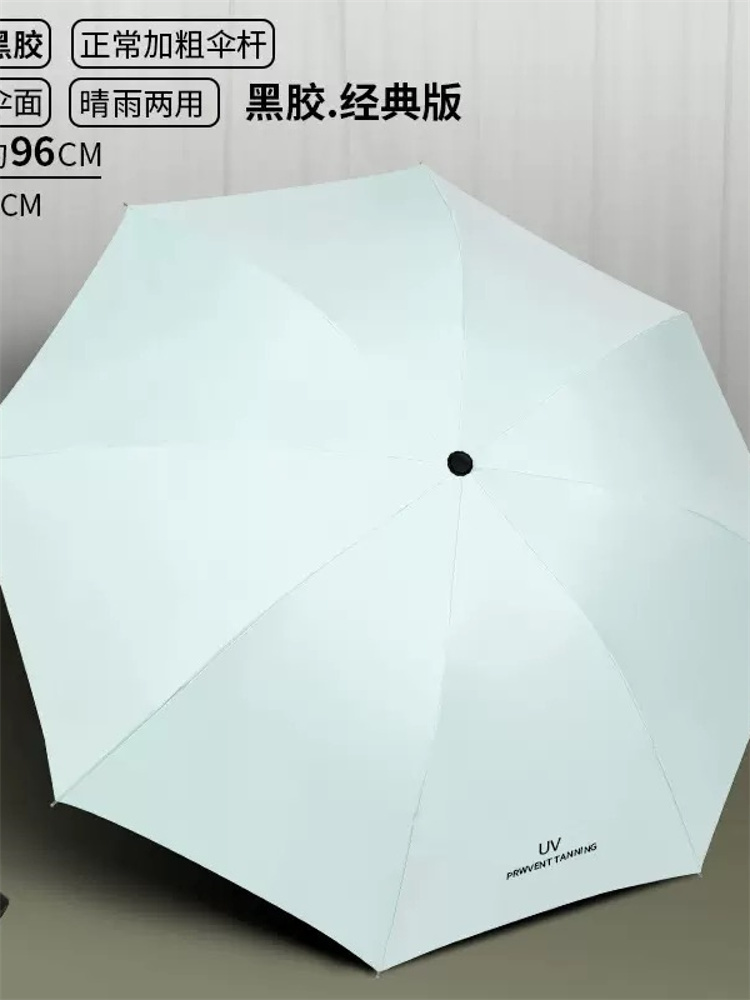 【母亲节专享 满3单送】晴雨折叠两用伞·草绿色