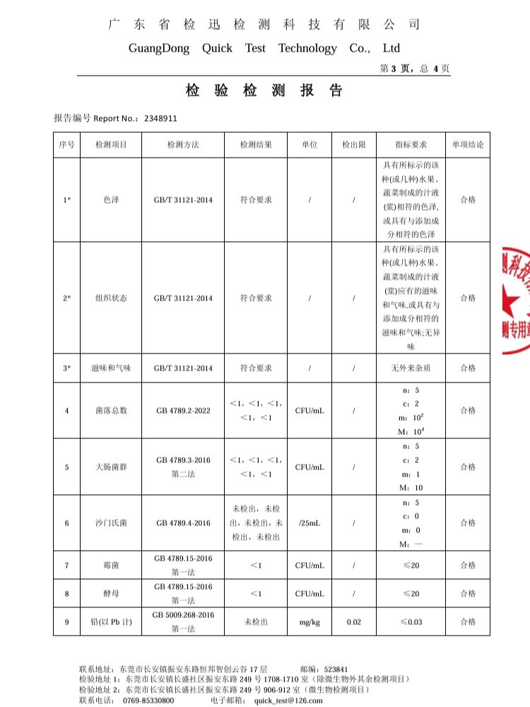 IH澳洲进口西梅汁5大包超值组