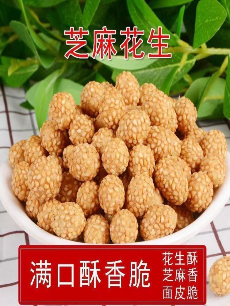 芝麻花生米 250g*3袋 原味炒熟食品 即食下酒下饭菜年货小吃零食