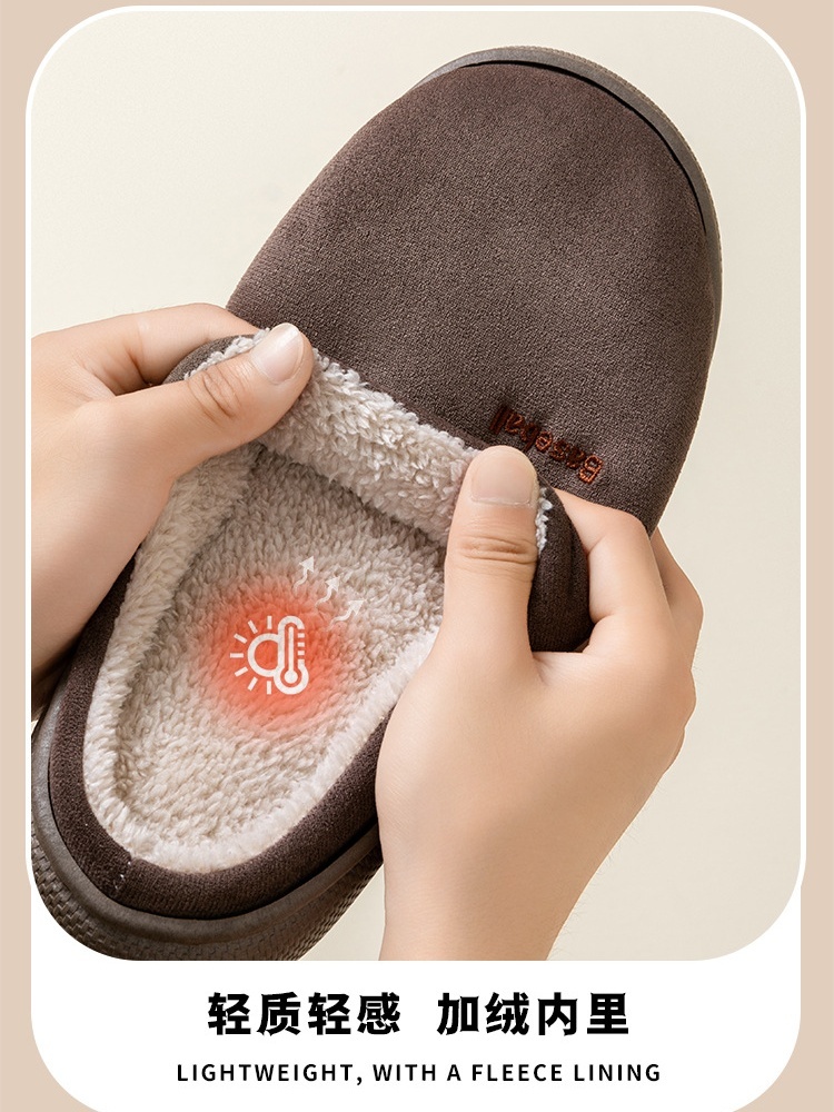4双哈美羊羔绒小熊厚底EVA棉拖鞋9002·颜色随机
