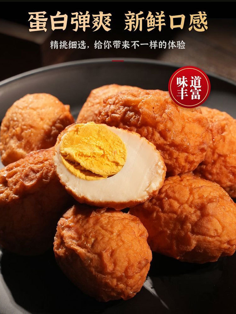 【多送10个 到手30个】虎皮鸡蛋30g/个*20个（烧烤味·不辣）独立包装