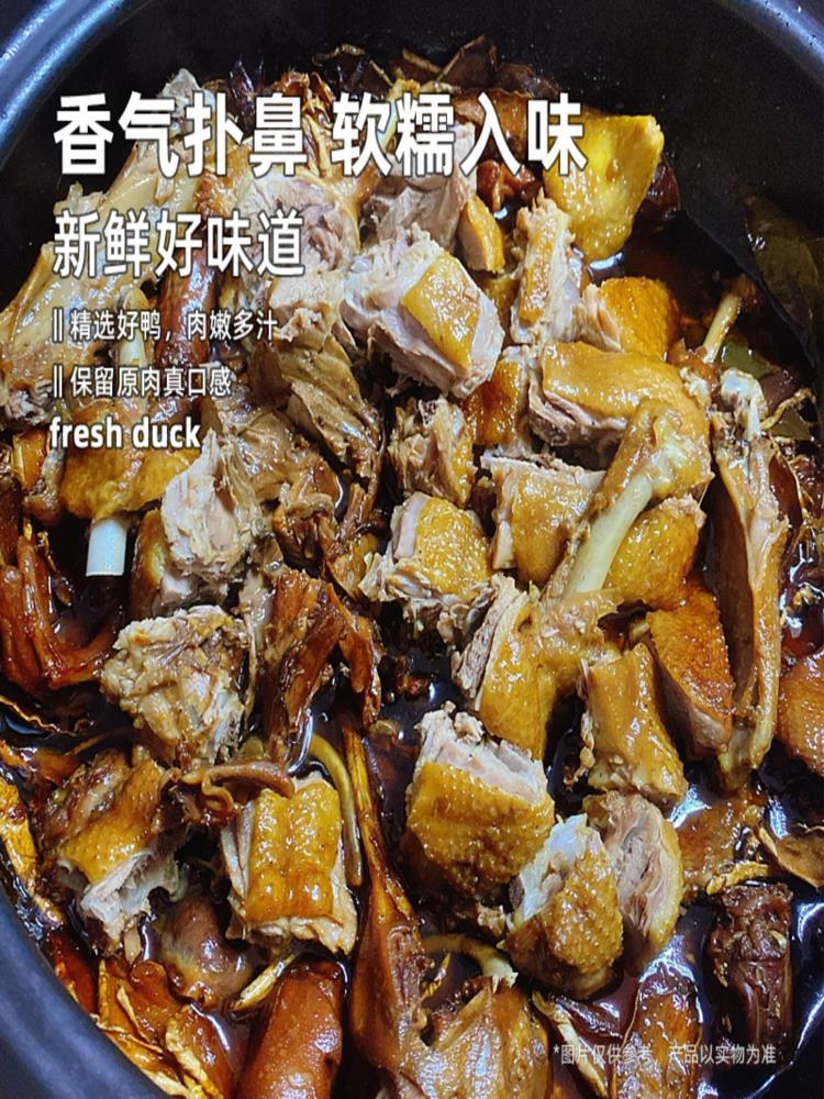 【闽南特产】正宗姜母鸭 1000g/袋 真空包装加热即食