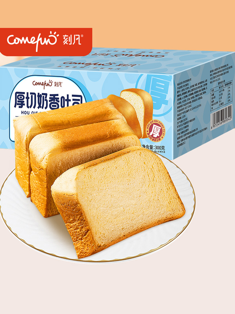 刻凡·厚切奶香吐司300g*3盒