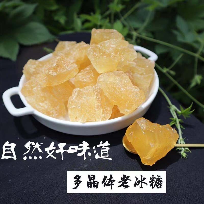 福建古方老冰糖 多晶体黄冰糖500g*3