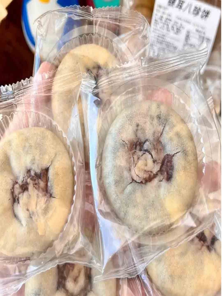 麻薯银耳山药八珍饼300克/袋*2袋·紫米饼