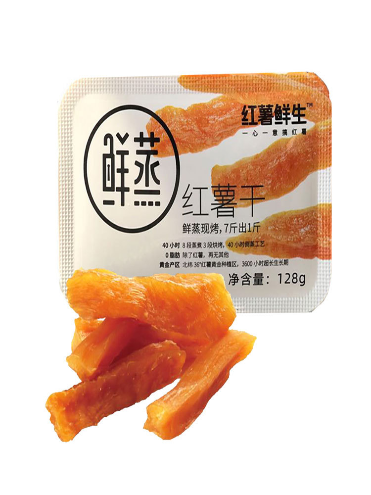 鲜蒸红薯干只用红薯芯配料干净128g*8盒（锁鲜盒）