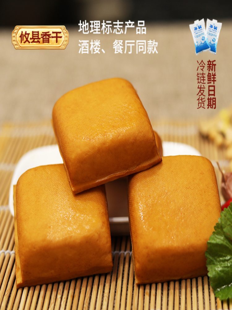攸县香干 248g*3袋 湖南正宗攸县嫩豆腐鲜豆干特色湘菜食材