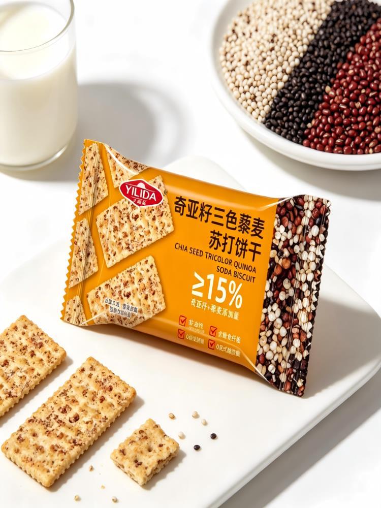 三色藜麦苏打饼干 120包 高膳食纤维 粗粮代餐