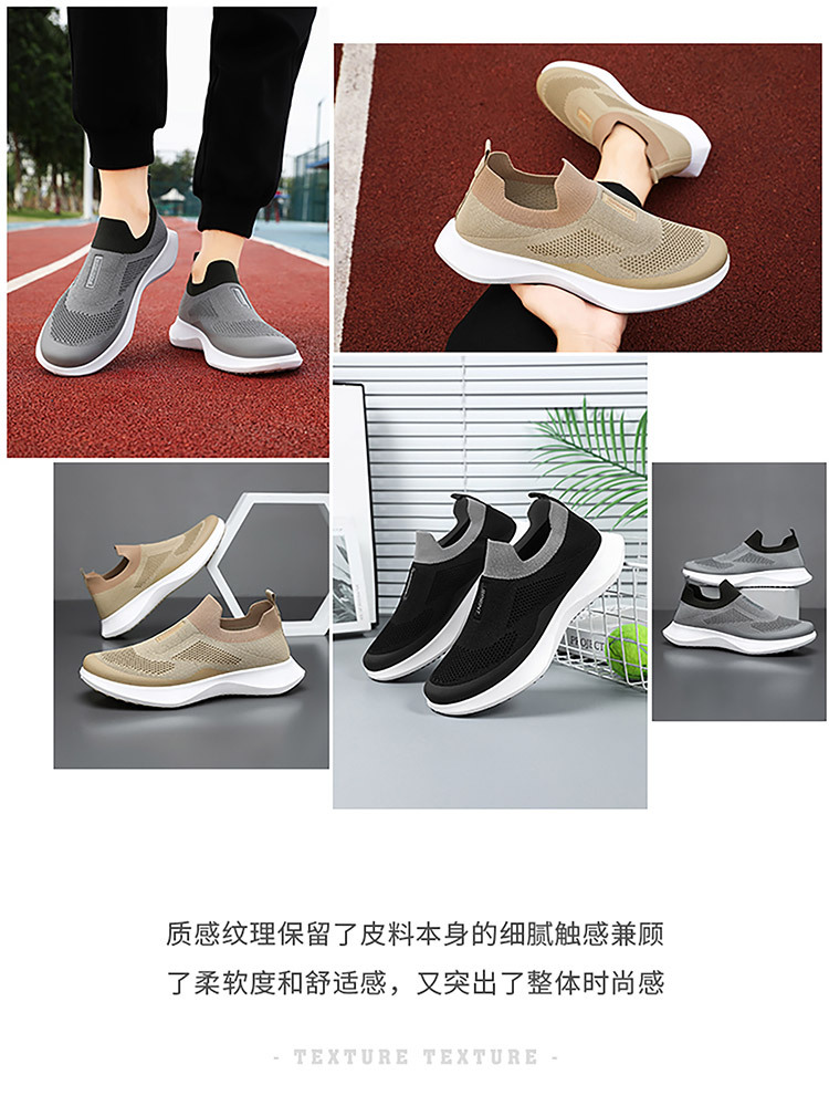 新款时尚多彩活力减龄软底不累脚飞织休闲鞋·男款棕色（PE拉链袋装）