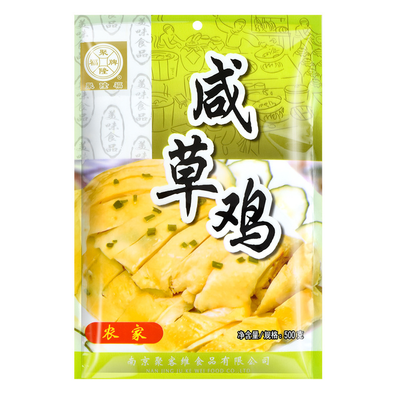 【南京特产】散养咸草鸡真空包装即食500g