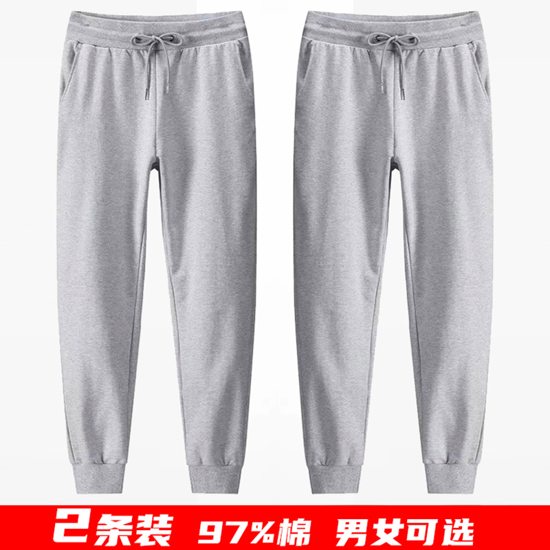 【2条装】玉露浓 棉质男女同款大码休闲裤·灰色*2条