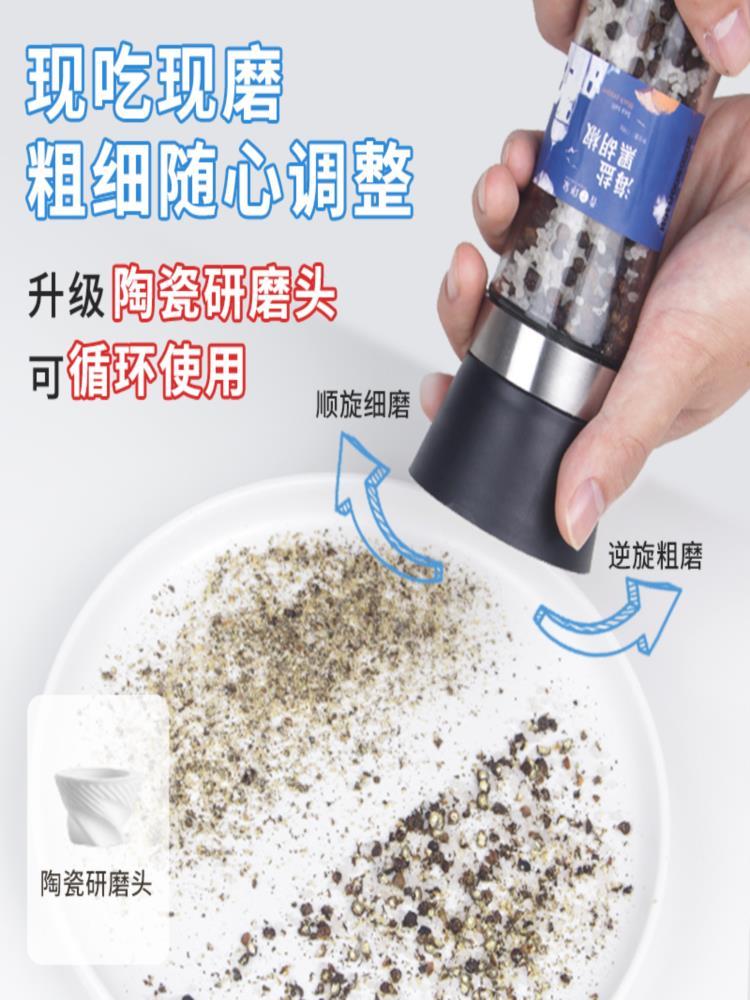 【共4瓶】海盐黑胡椒+原味黑胡椒+混合黑胡椒+柠檬黑胡椒 178g/瓶