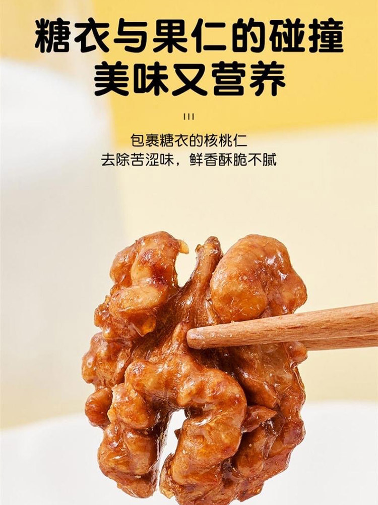 蜂蜜琥珀核桃仁250g*5包