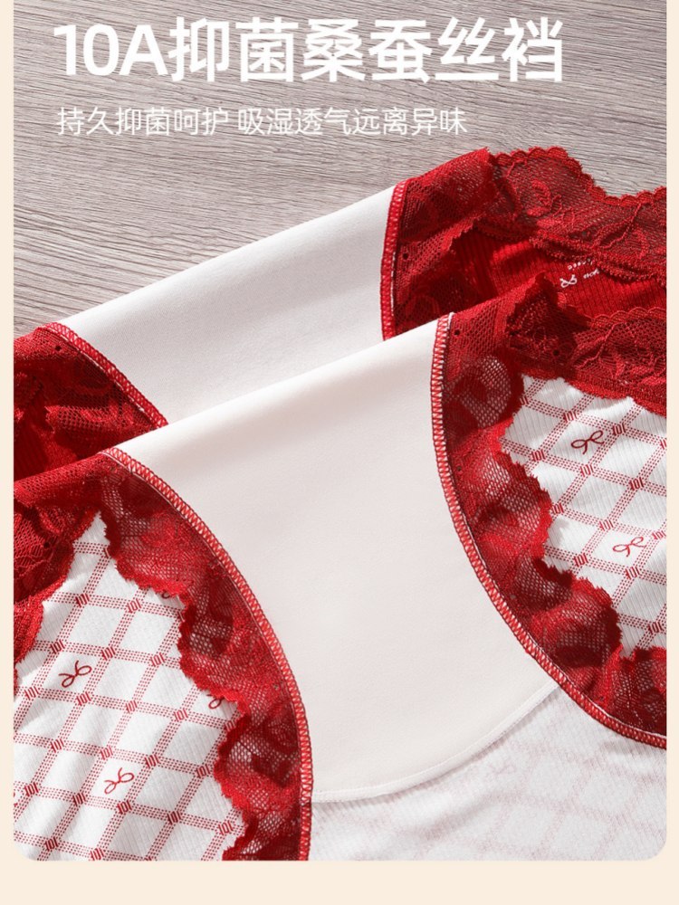 【蚕丝加长裆】4条护花天使莫代尔鸿运中高腰内裤532·颜色随机