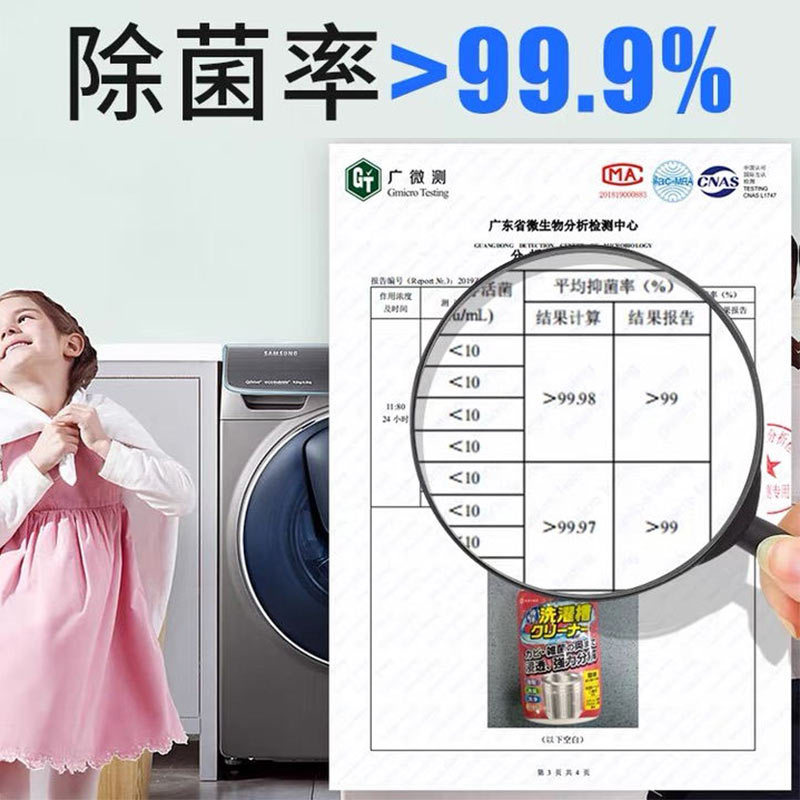 日本进口洗衣机洗衣槽清洁剂550g/瓶*3