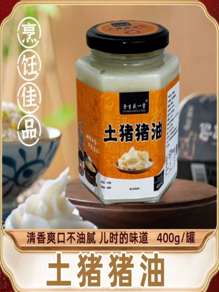 土猪猪油 400g*2瓶 食用油家用即食烘焙起酥油拌面油炸炒菜荤油