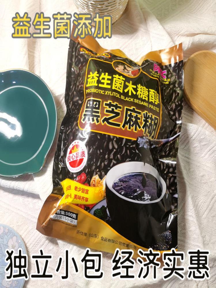 益生菌黑芝麻糊 500g*3袋【内含45小包】无添加蔗糖醇香 独立包装 免煮