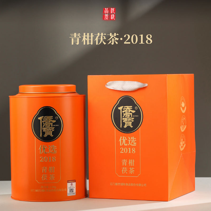 侨宝2018年优选青柑茯茶·爱马仕橙