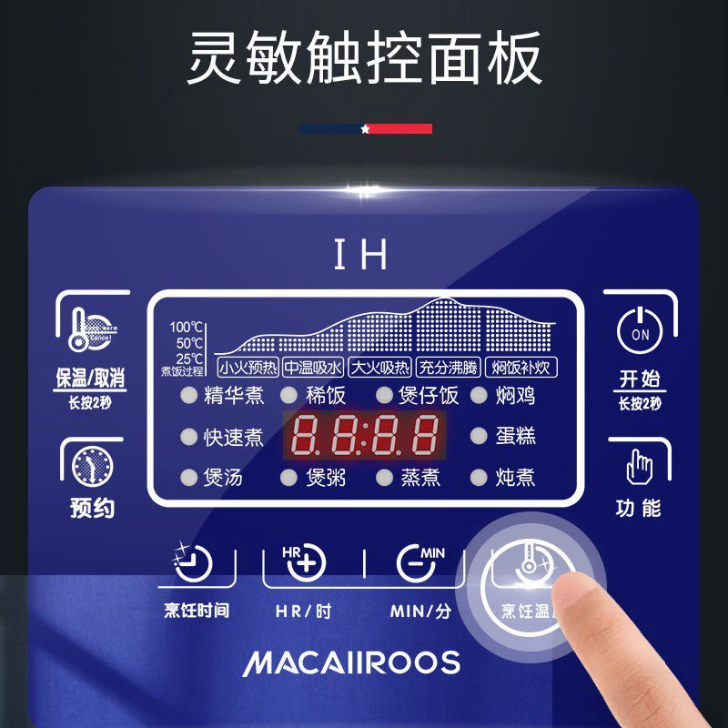 MACAIIROOS  IH电饭煲 可预约电磁环绕加热球形釜胆 MC-5051·.