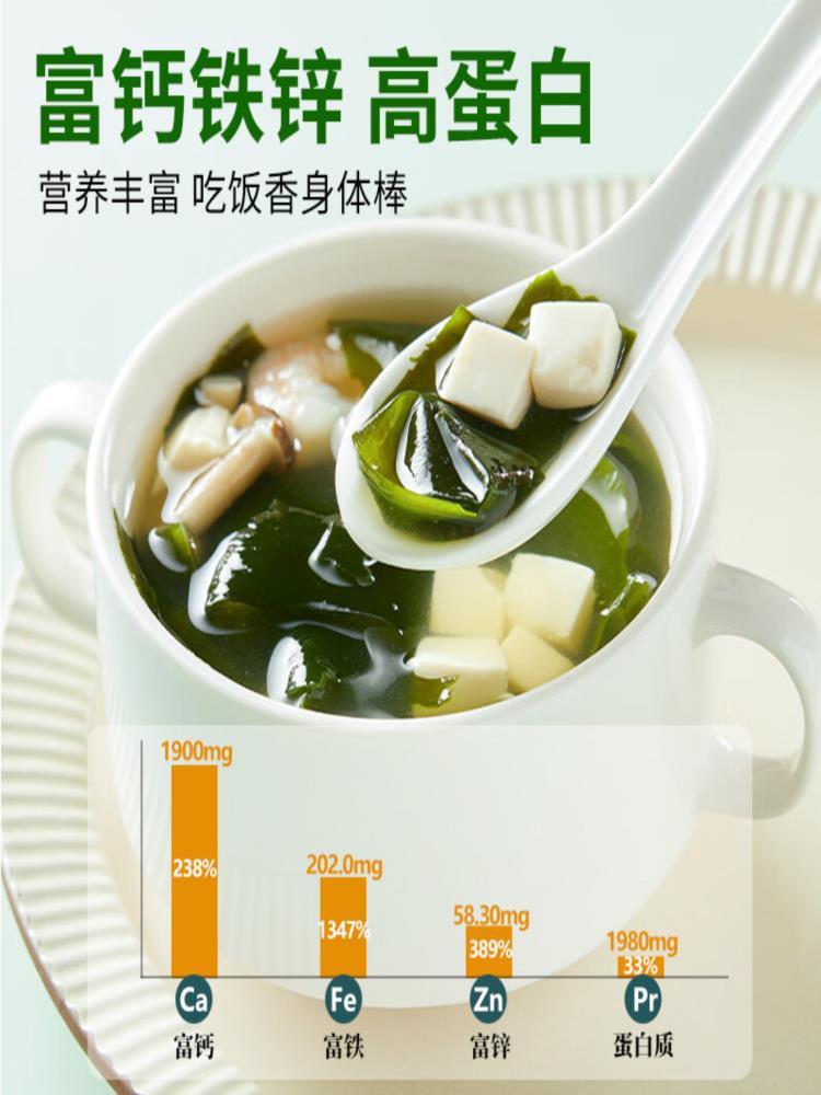 有机裙带菜 100g*2罐 新鲜嫩芽儿童高钙海藻裙带菜