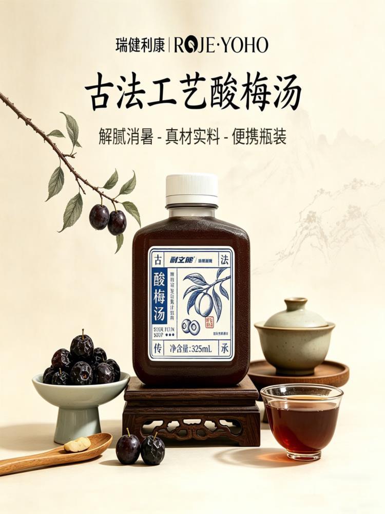 酸梅汤 325ml*12瓶 植物饮料酸梅汁熬制山楂乌梅汁饮品