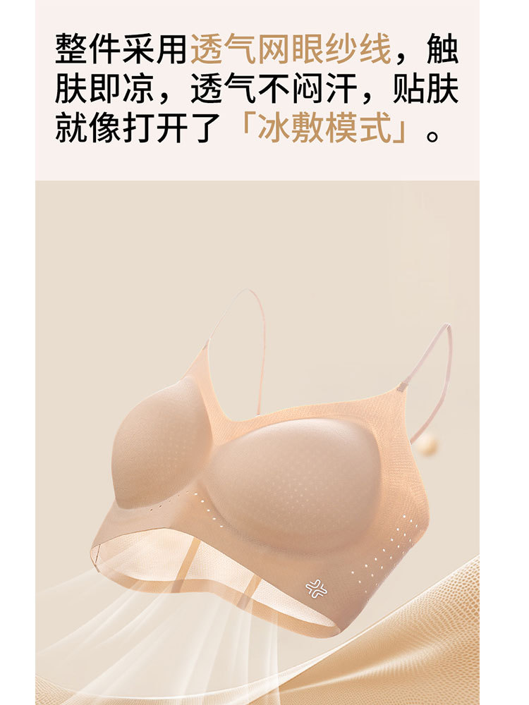 【2件超值组】特薄冰丝洞洞杯果冻胶软支撑防下垂内衣·肤色+黑色
