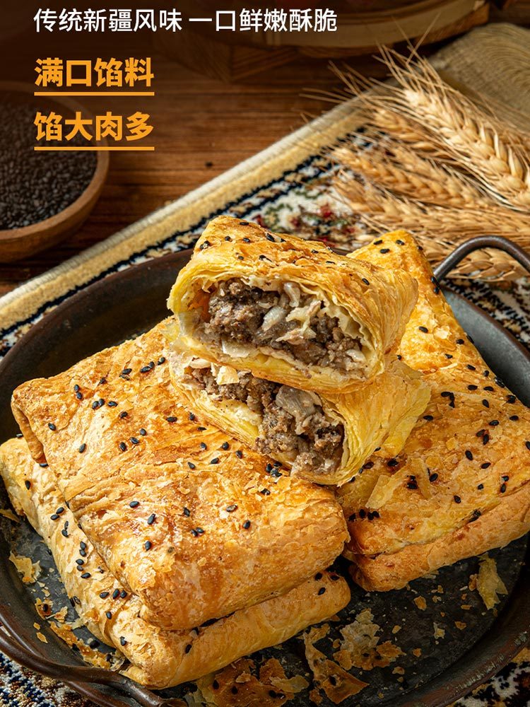 【默认发羊肉馅的】新疆特色烤包子10个，要牛肉馅的自己备注