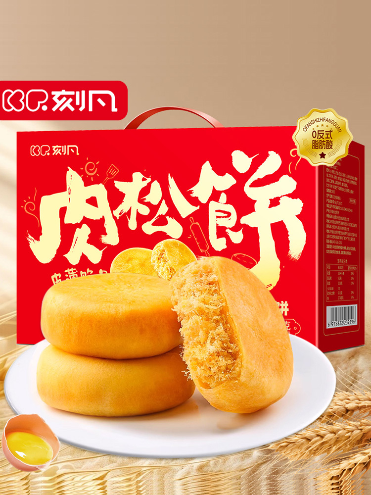 刻凡·肉松饼礼盒1000g*1盒