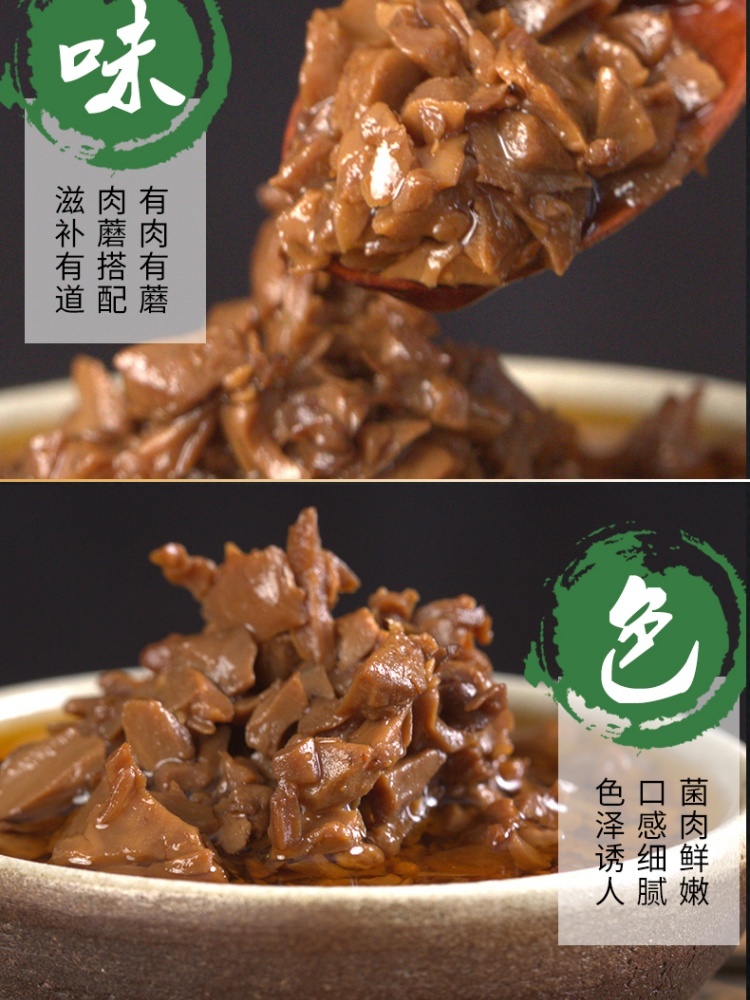 梦幻草原鹿肉蘑菇酱优惠组