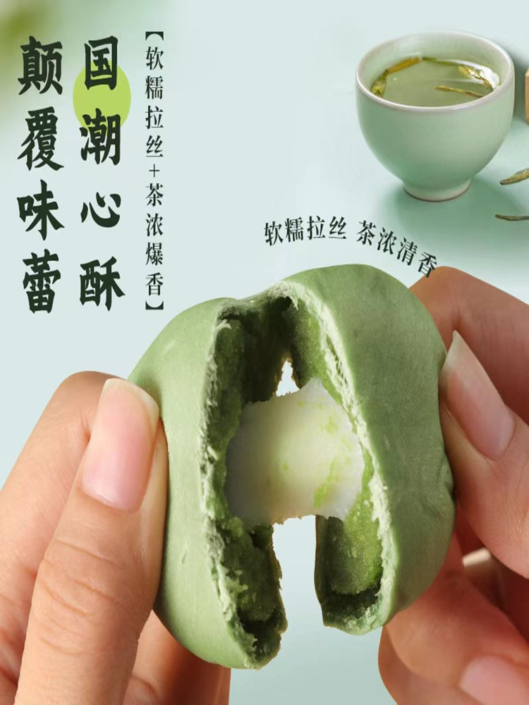 杭州特色网红龙井雪梅娘龙井酥茶点250g*4箱