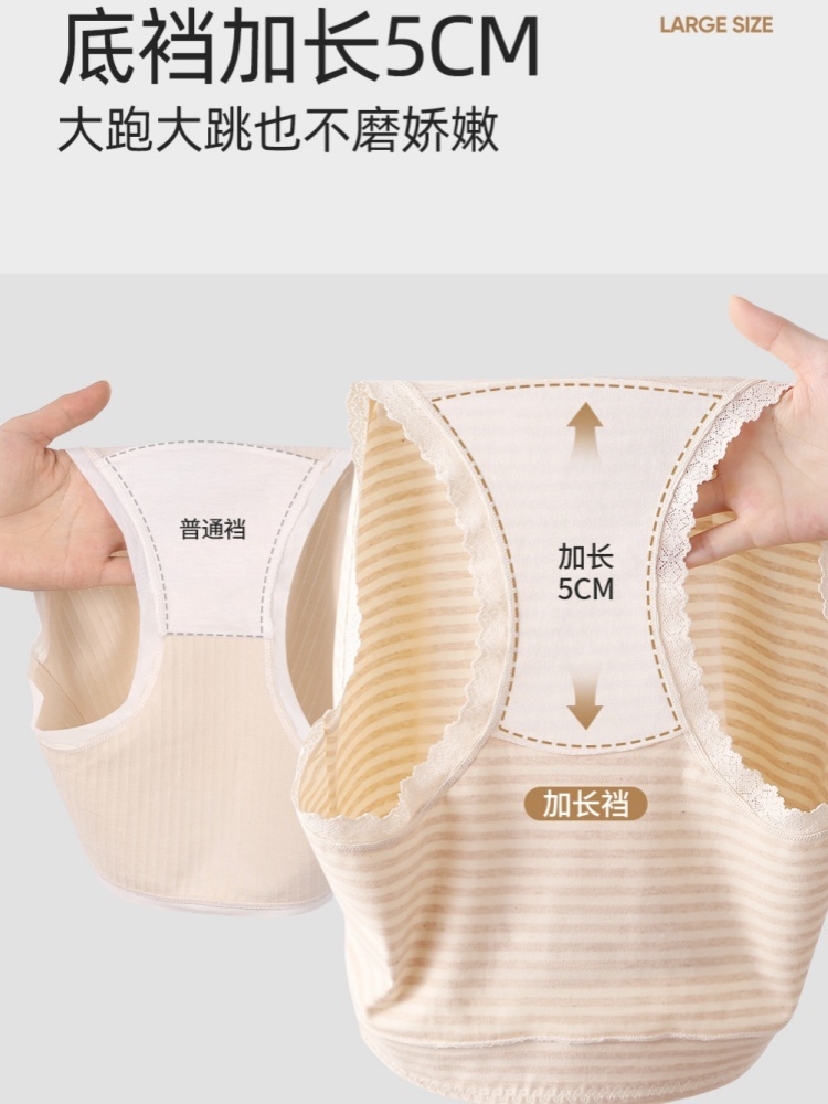 【60支蚕丝裆】护花天使加长裆高腰内裤4条522·颜色随机