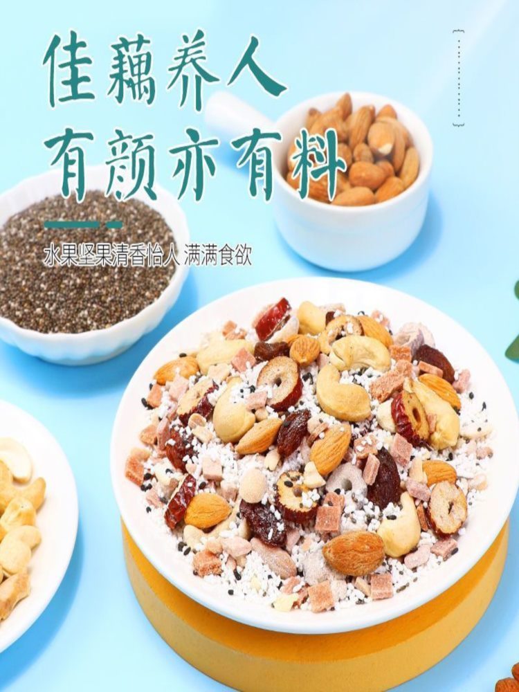 【送玻璃碗+大钢勺】奇亚籽坚果藕粉羹 500g*3罐 免煮即食养胃早餐营养餐代餐