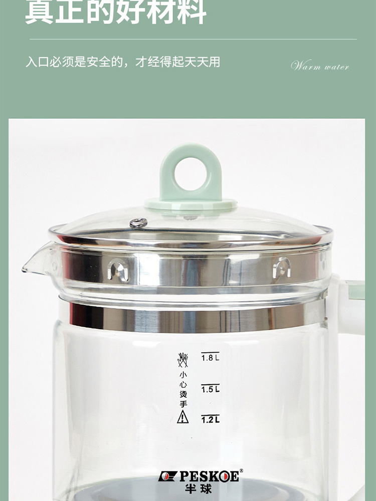 【28大功能】半球多功能养生壶家用壶煮茶壶·浅绿