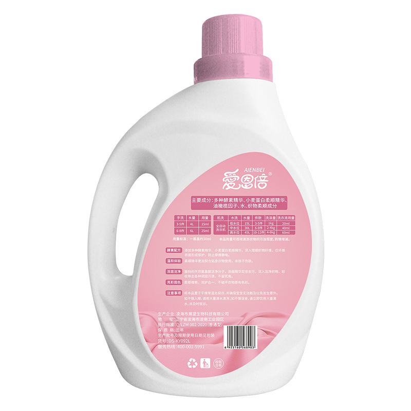 爱恩倍酵素洗衣液2L*4瓶（共16斤）
