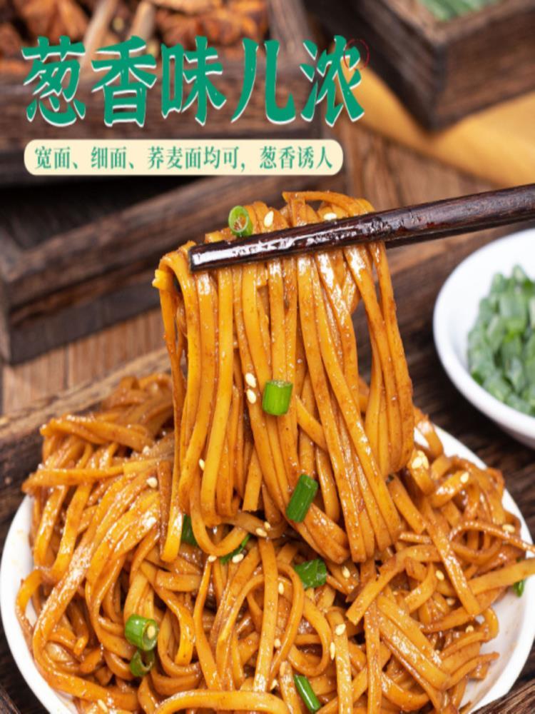 【上海风味】葱油拌面酱 200g*8瓶 葱油汁拌饭拌菜酱料炸酱面