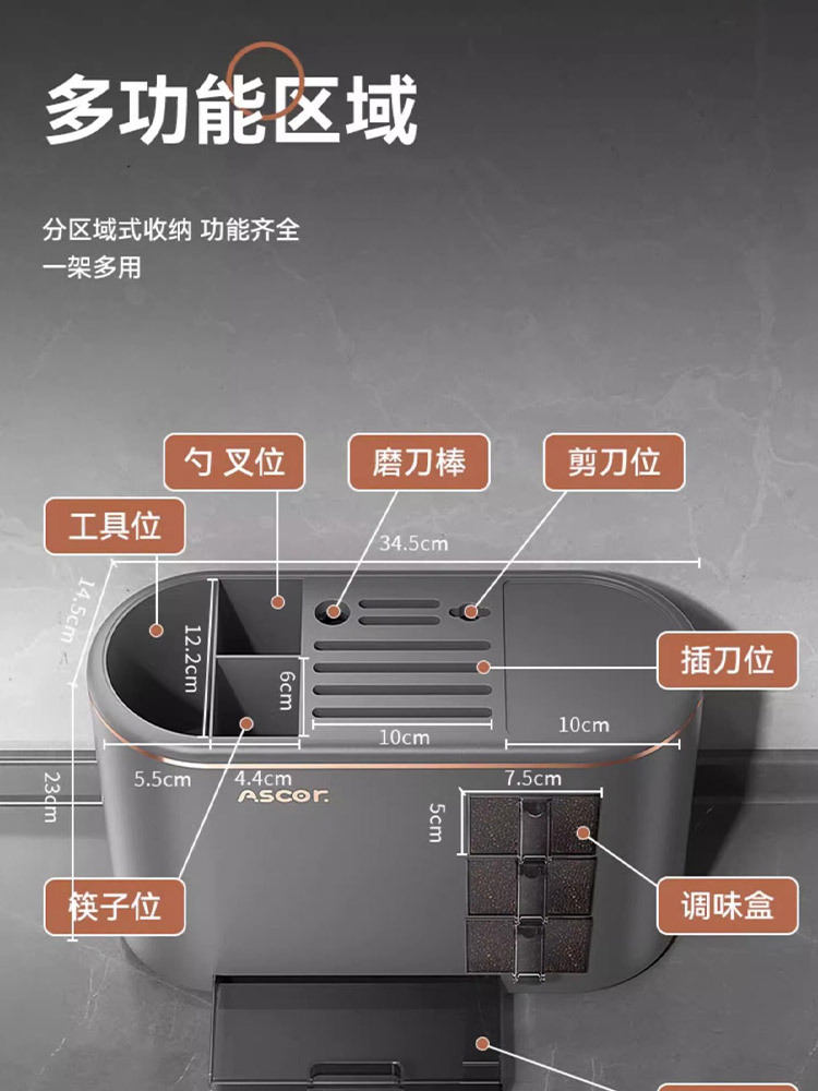 多功能厨房刀具筷子调料收纳置物架
