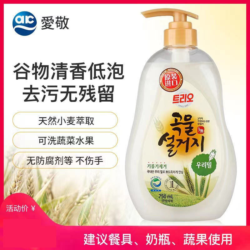 原装进口韩国爱敬谷物蔬菜洗洁精500ML+替换装1.2L 一袋·小麦