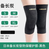 MAZM-备长炭hu*膝黑色