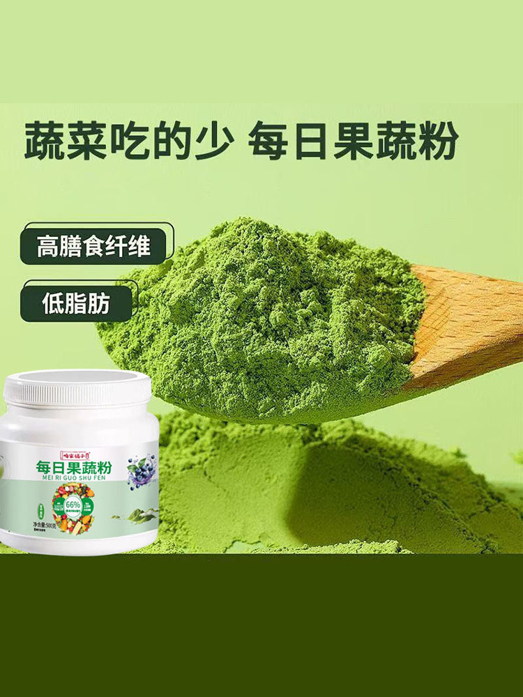 每日果蔬粉500g*2罐