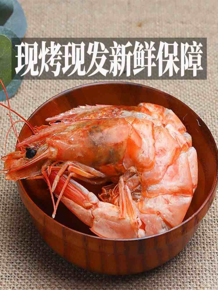 烤虾干 25g*10袋  烤虾干 对虾海产 干货零食 干虾仁虾皮