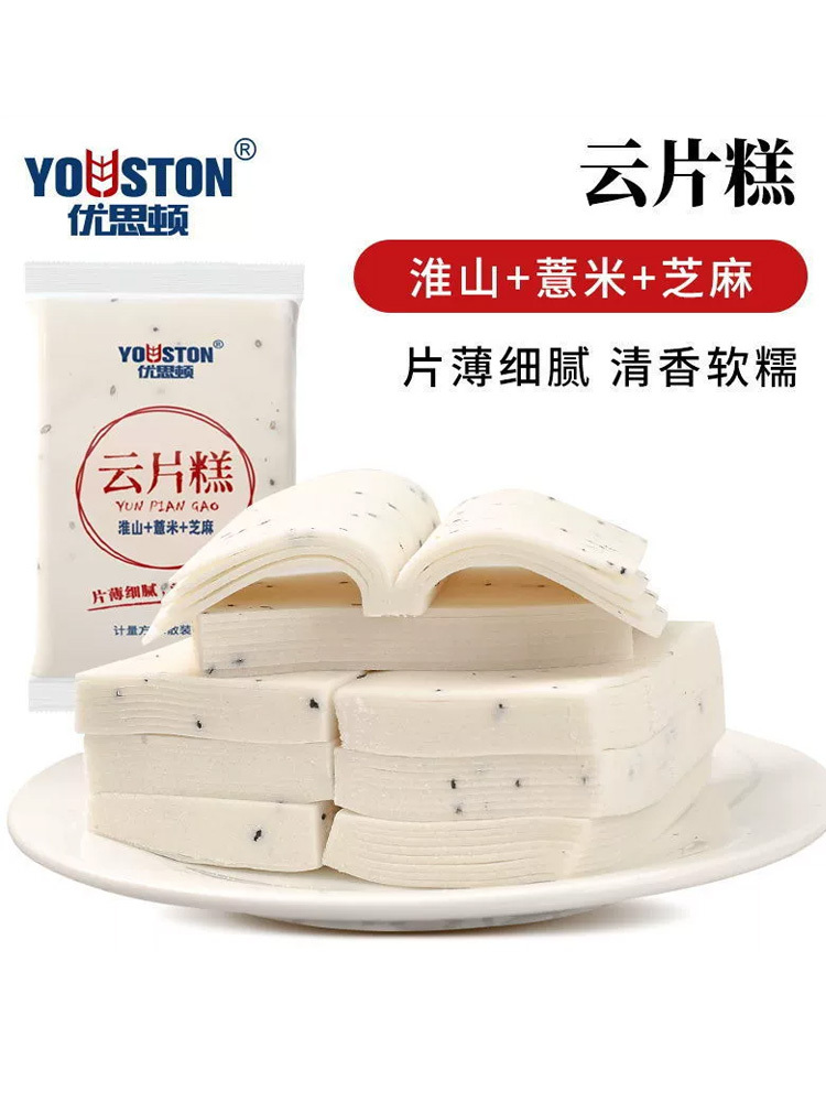 优思顿·云片糕简装45包（3斤）