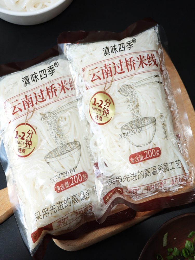 云南鲜米线 200g*10袋 湿米线保湿米粉过桥米线小锅米线速煮即食