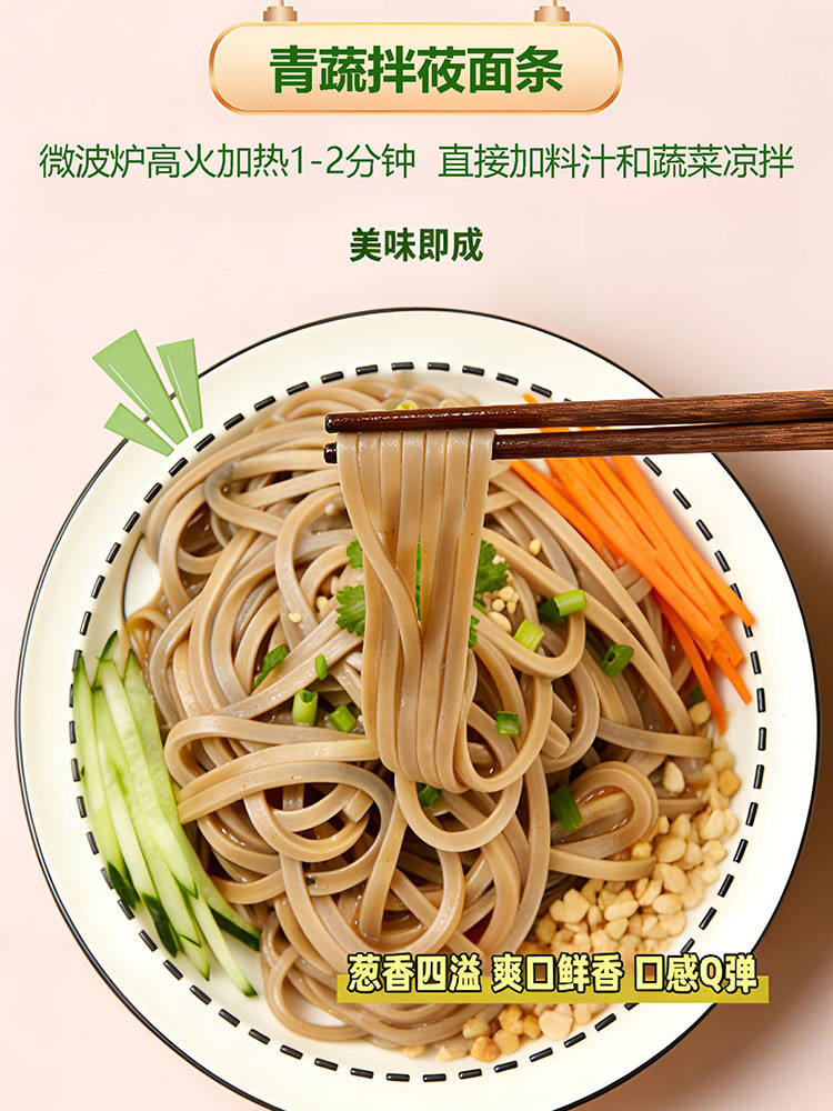 【低GI低脂】莜麦面条220g*10袋（粗粮）(工厂直发）