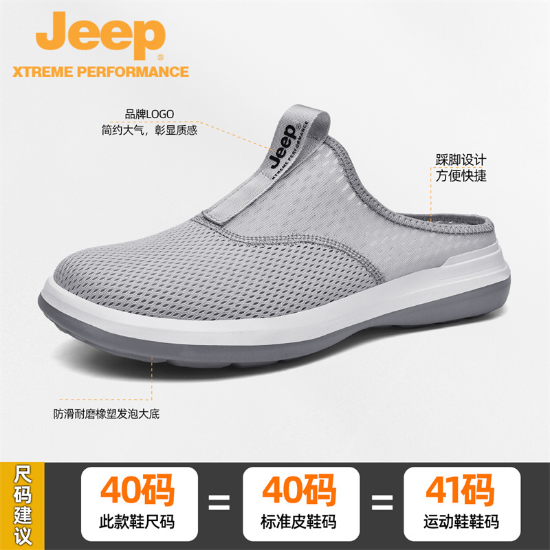 jeep夏季凉鞋男鞋透气网面防滑包头P321291401·灰色