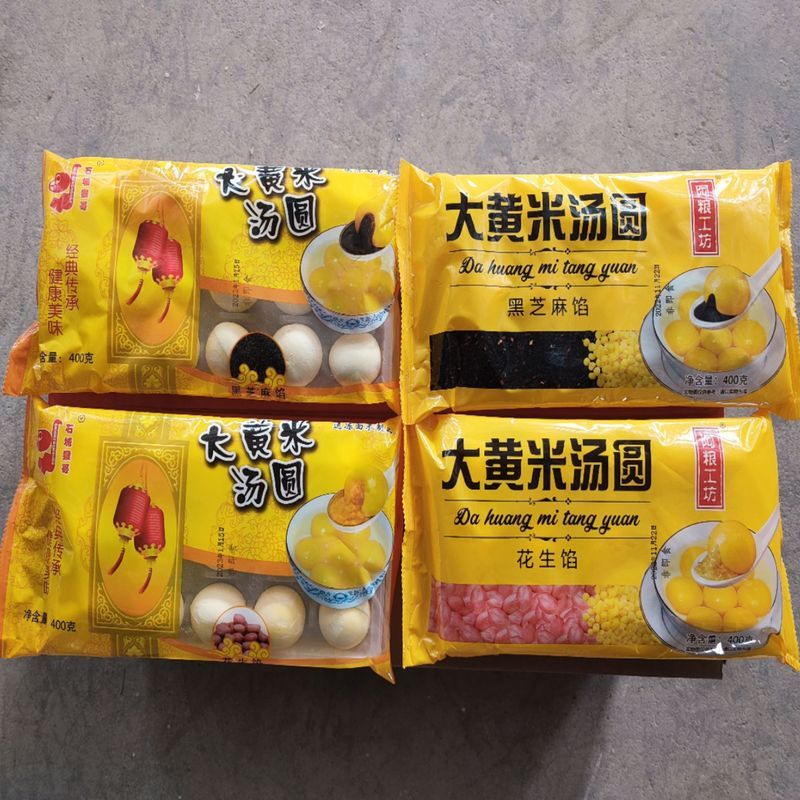 （新老包装随机）阿粮工坊大黄米汤圆400g*4包 软糯香甜·花生馅4