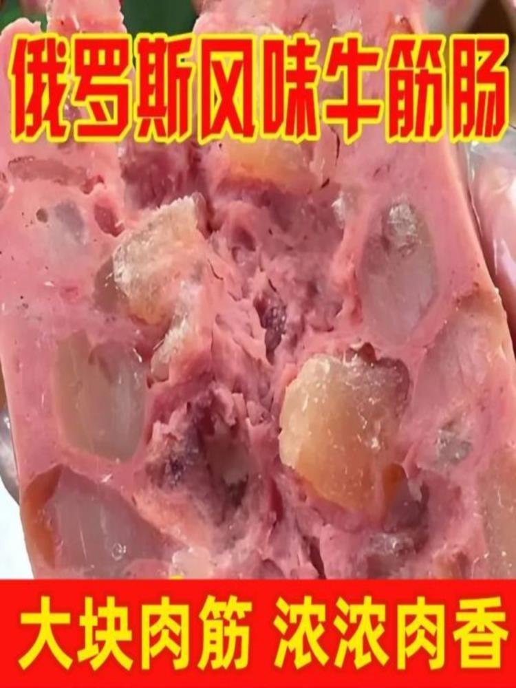 俄罗斯风味牛筋肠 12根  180g/根 牛筋肠香肠大火腿肠即食下酒菜食品