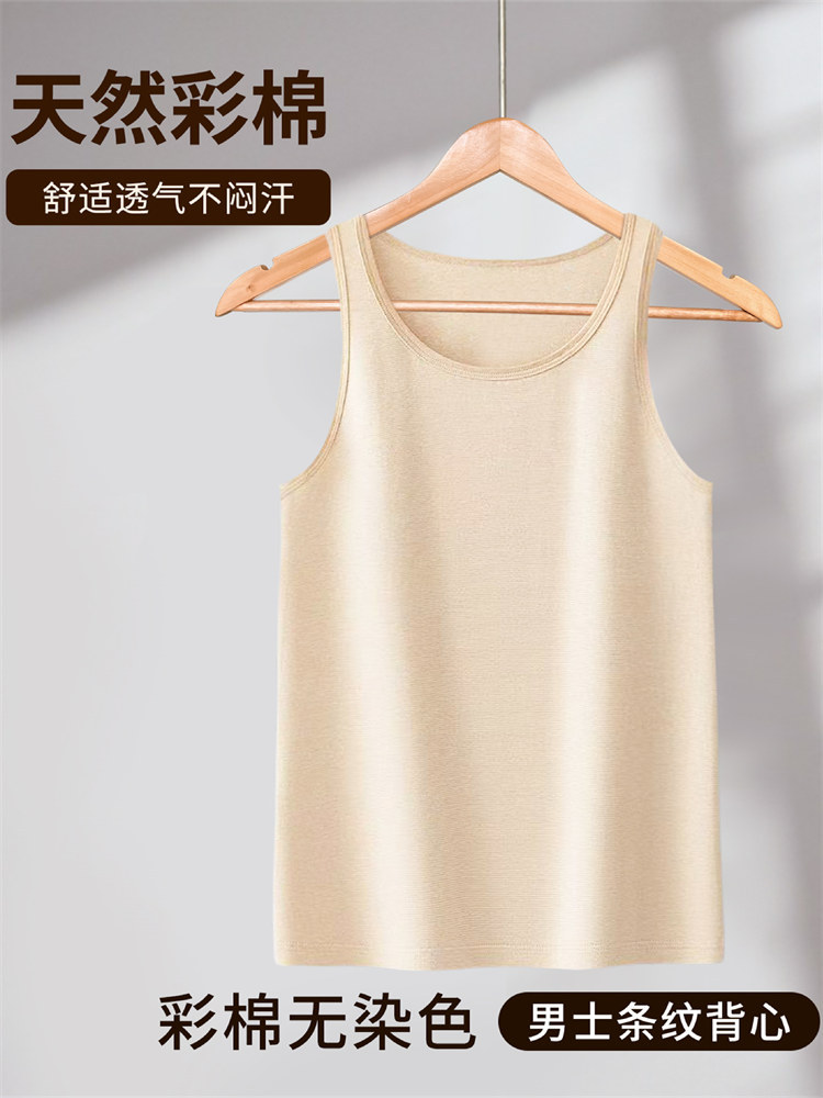 男款彩棉背心·净色彩棉