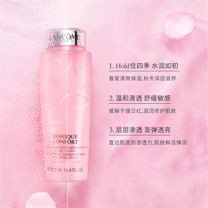 香港直邮 兰蔻粉水清滢柔肤水200ml 法国原版·Lancome004