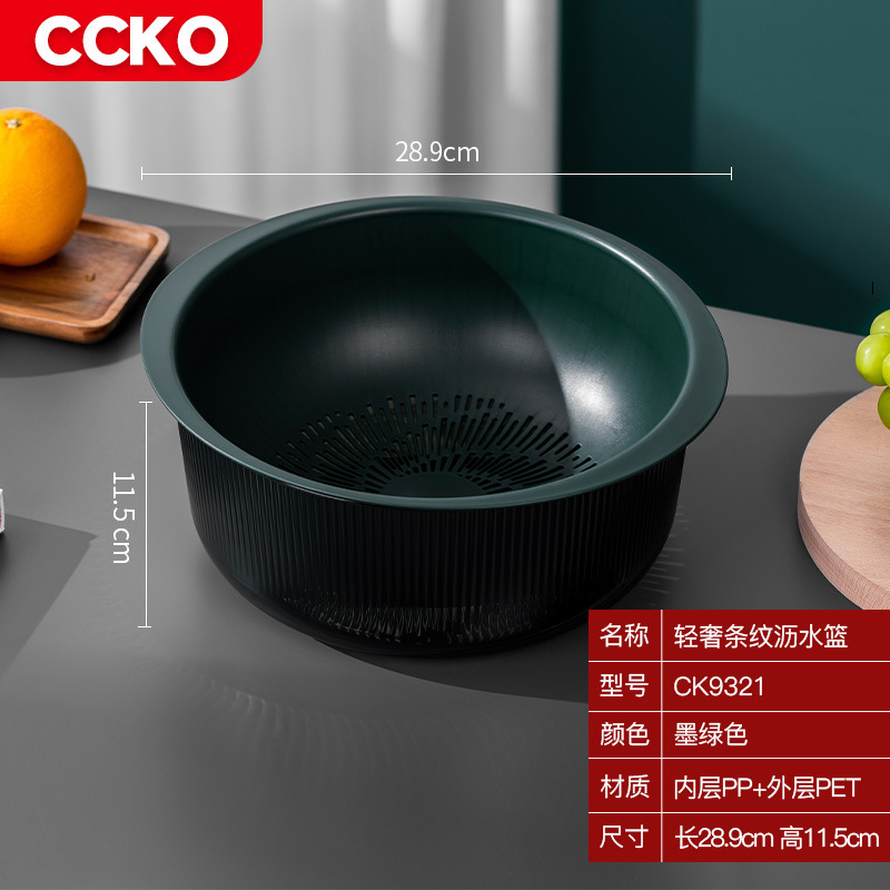 德国CCKO双层洗菜盆沥水篮家用厨房多功能洗水果蔬菜滤水·墨绿色