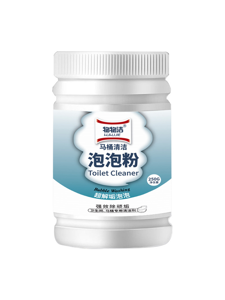 物物洁马桶清洁泡泡粉250克/桶*7桶·250克/桶*7桶